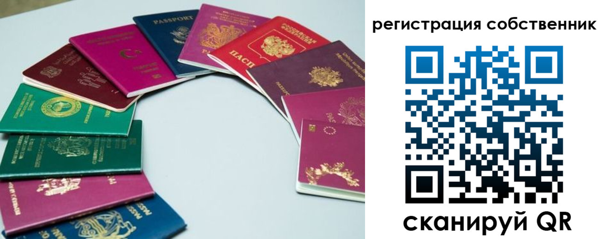 временная регистрация законно в Иркутской области