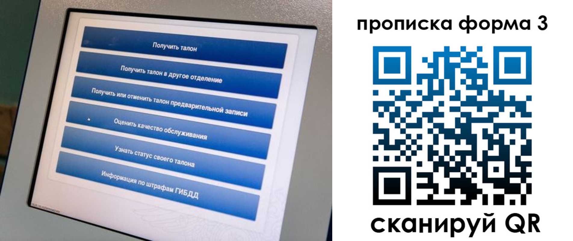 прописка в квартире в Иркутской области