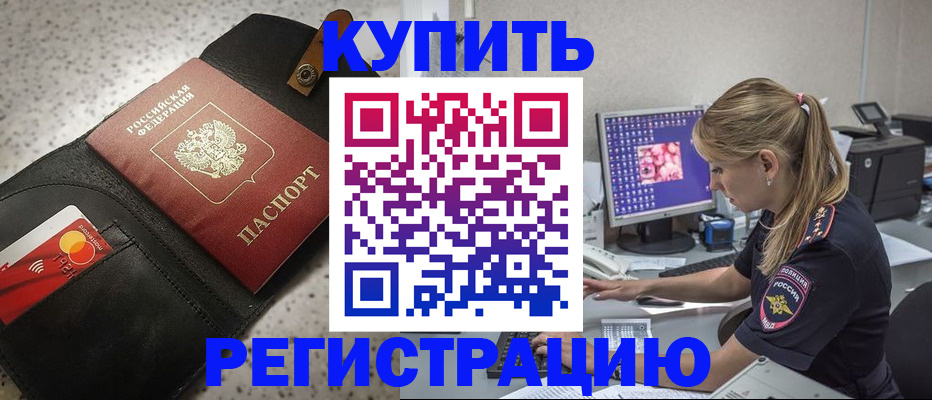 прописка иностранных граждан в Иркутской области
